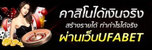 การพนันออนไลน์ ได้เงินจริง