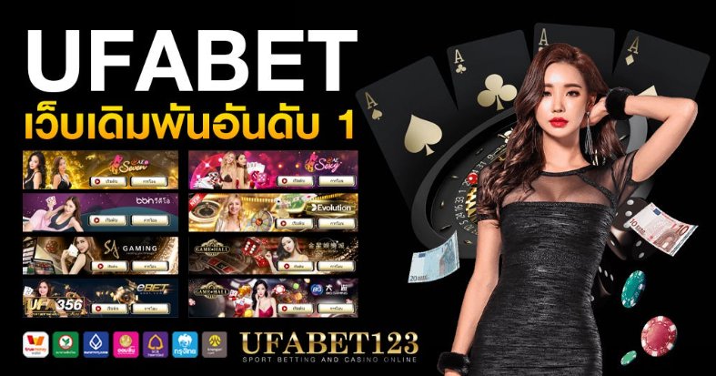 UFABET เว็บหลัก